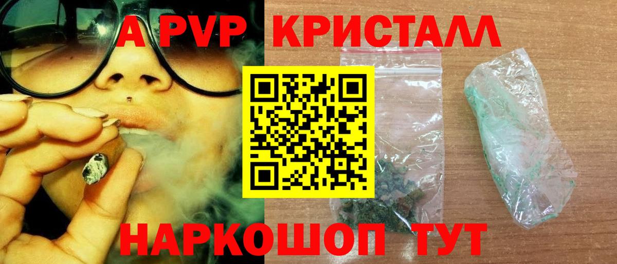 A-PVP VHQ Каменка
