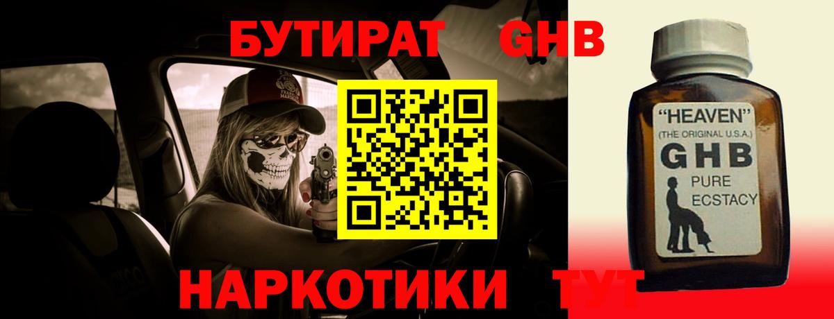 Бутират бутик  Вход с VPN  Бутират  Каменка 