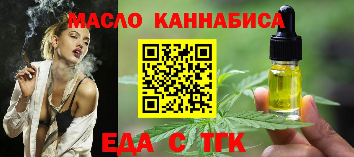 Еда ТГК конопля  Вход с VPN  Каменка 