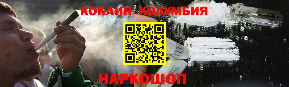 Каменка  COCAIN Колумбийский  Кокаин  Вход с VPN  Cocaine 99% 