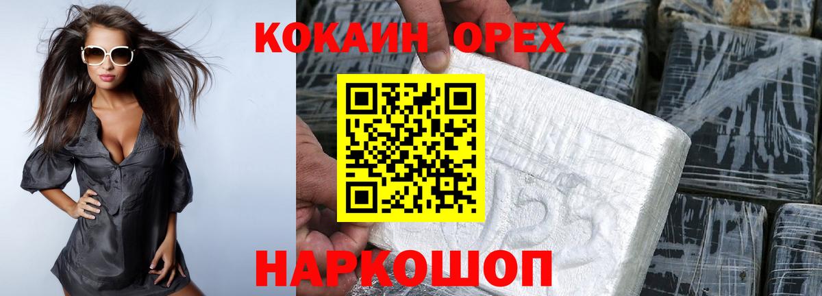 Кокаин Columbia Каменка