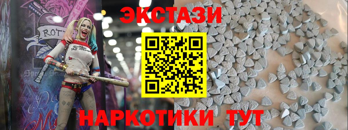 Экстази 280 MDMA Каменка