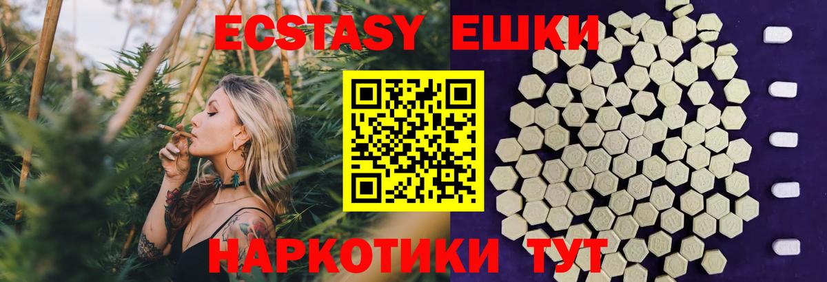 Экстази  MEGA онион  Вход с VPN  Каменка  ЭКСТАЗИ диски  Ecstasy mix 