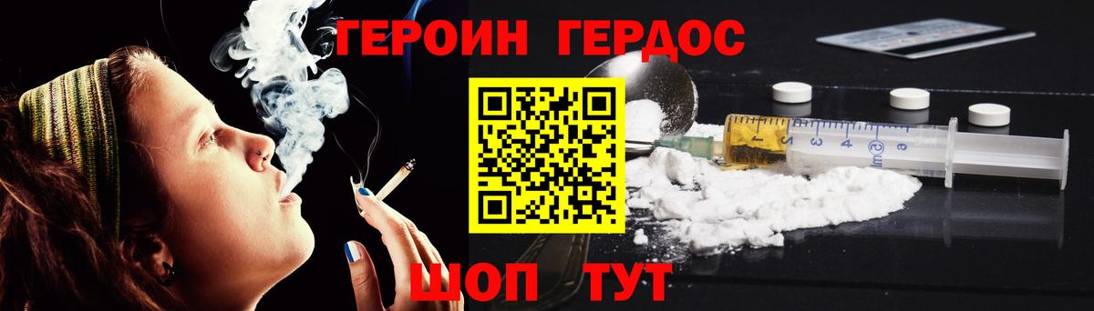 Героин  Героин Heroin  Вход с VPN  Каменка 