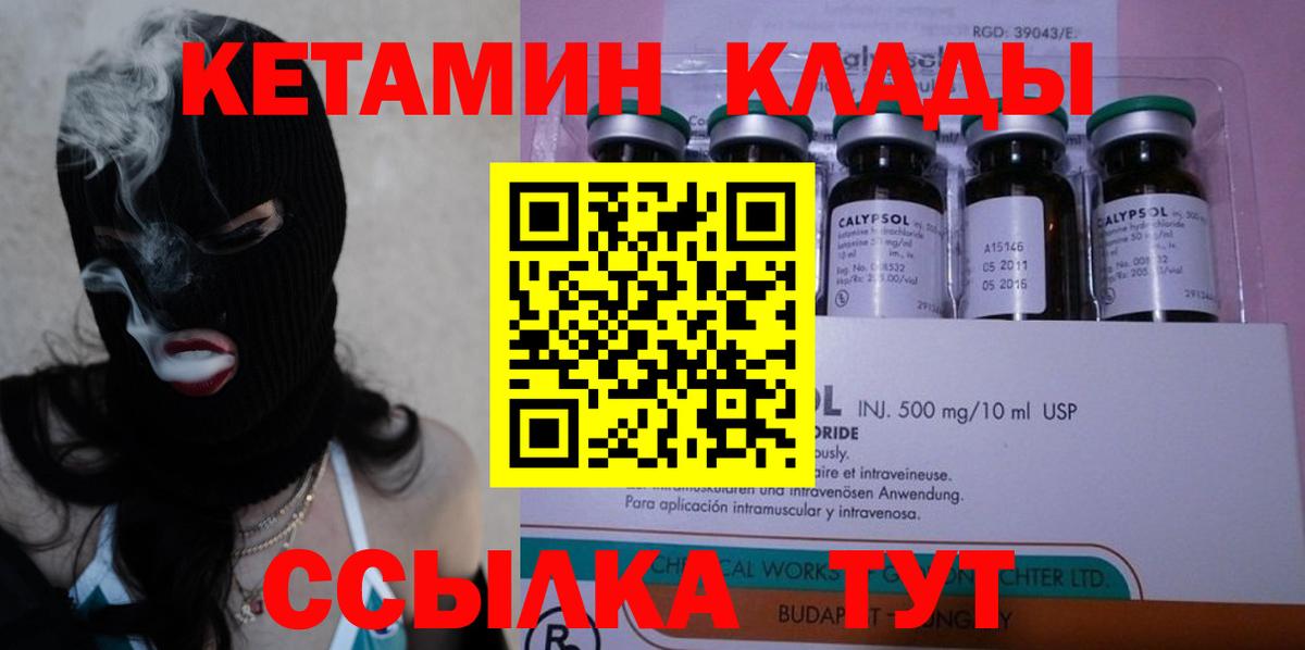КЕТАМИН ketamine  Вход с VPN  Каменка 