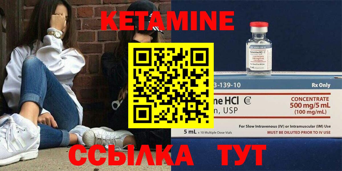 Кетамин ketamine Каменка