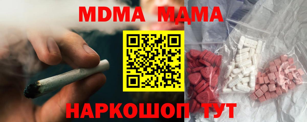 МДМА молли Каменка