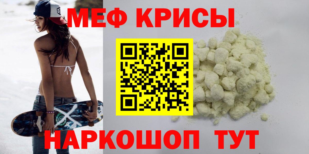 кракен вход  Вход с VPN  МЕФ  Меф  МЯУ-МЯУ mephedrone  Каменка  МЕФ VHQ 