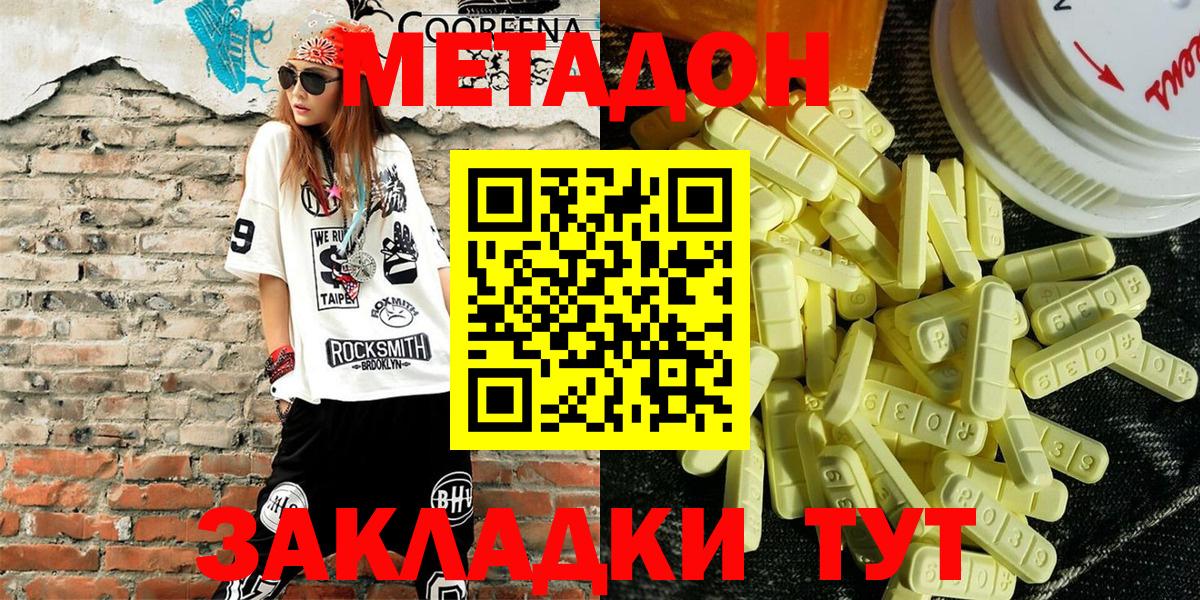 МЕТАДОН мёд  Вход с VPN  МЕТАДОН VHQ  Каменка 