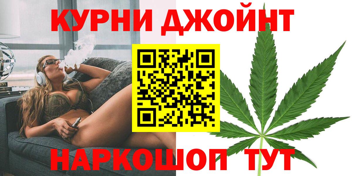 Каннабис LSD WEED  Вход с VPN  Бошки марихуана SATIVA & INDICA  Каменка 